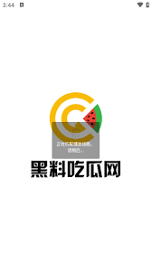 个娱乐消遣