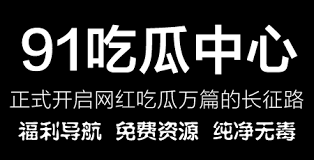 网络爆料时